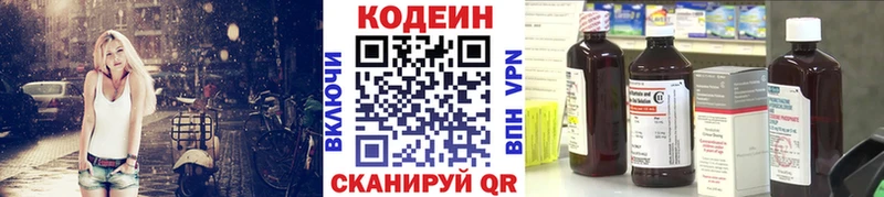 Кодеиновый сироп Lean Purple Drank Лангепас