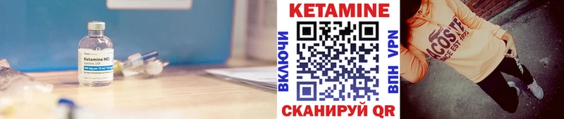 Кетамин ketamine  Лангепас 