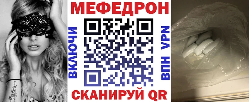Мефедрон кристаллы  как найти закладки  Лангепас 